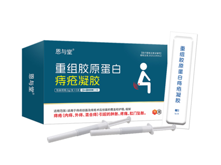 恩与堂重组胶原蛋白痔疮凝胶