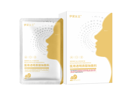 伊黛女王医用透明质酸钠敷料(面膜)