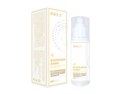 伊黛女王医用透明质酸钠液体敷料(喷雾)