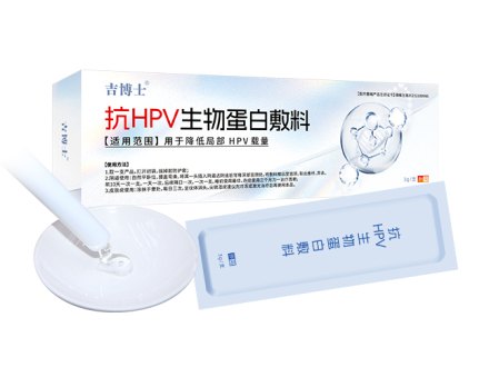 吉博士抗HPV生物蛋白敷料