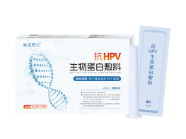 她言匠心抗HPV生物蛋白敷料