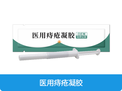 医用痔疮凝胶OEM