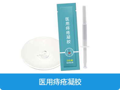 医用痔疮凝胶OEM