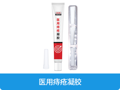 医用痔疮凝胶OEM