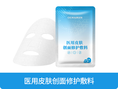 医用面膜OEM