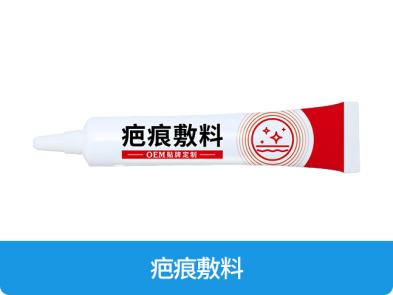 疤痕敷料OEM