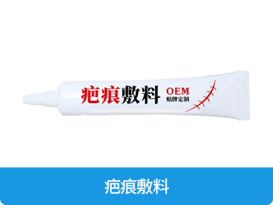 疤痕敷料OEM