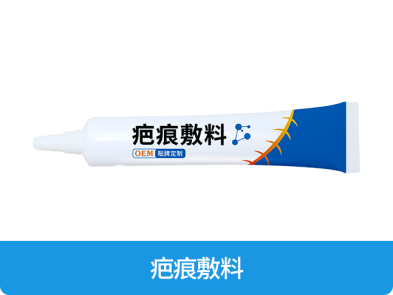 疤痕敷料OEM