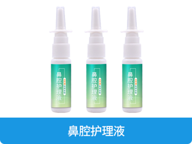 鼻腔护理液OEM