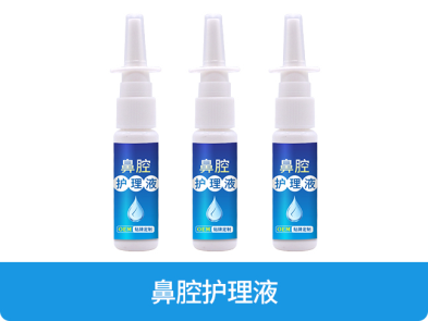 鼻腔护理液OEM